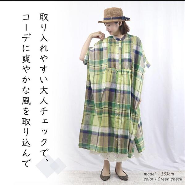ルピリアン チェック柄ピンタックワンピース イエローチェック インド綿 完売