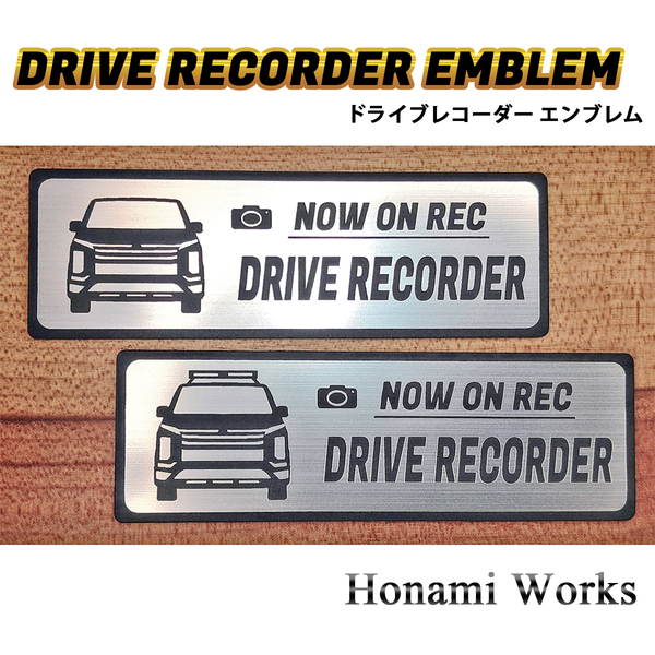 匿名・保障♪ 2種類から選択可 新型 デリカ D:5 ドライブレコーダー ドラレコ エンブレム ステッカー シンプル 車種専用 DELICA