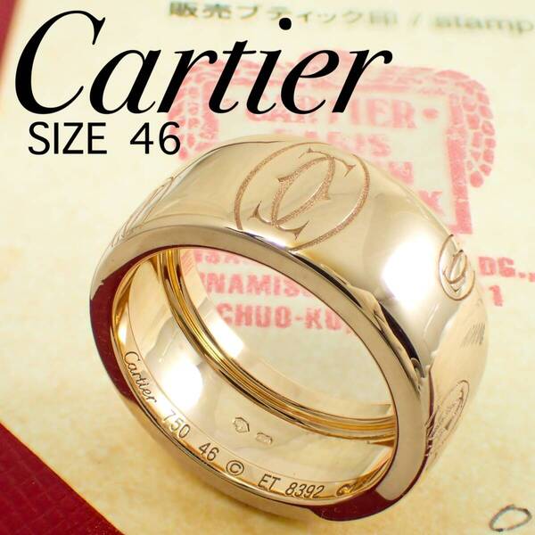カルティエ Cartier K18PG ハッピーバースデイ LM リング 46号 #46 保証書 ピンクゴールド ローズゴールド ギャランティカード