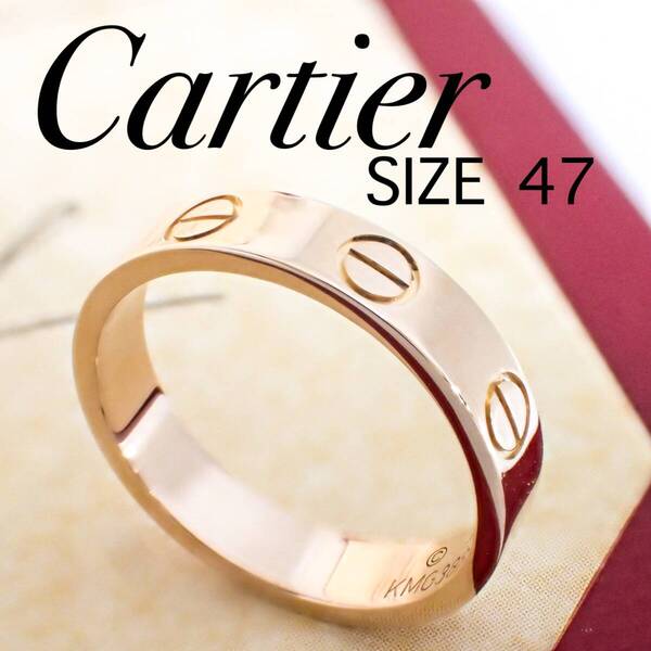 保証書付 カルティエ Cartier K18PG ミニラブリング 47号 #47 ギャランティカード ピンクゴールド ローズゴールド