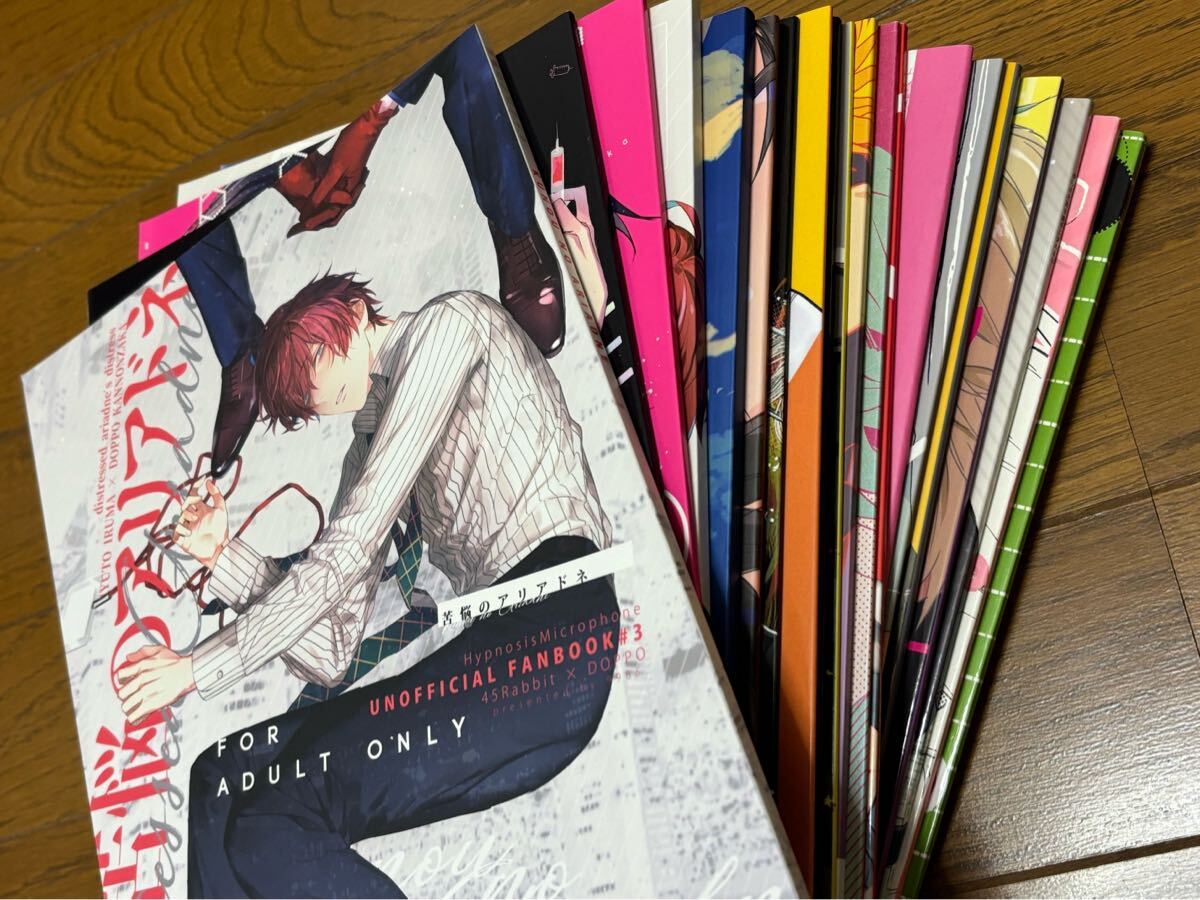 ヒプノシスマイク同人誌 まとめ② - メルカリ
