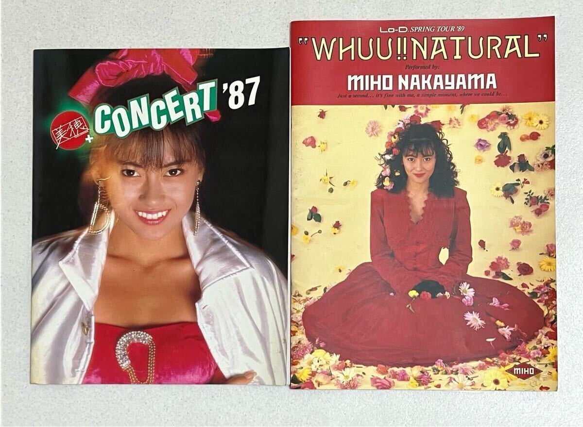 Miho Nakayama コンサートパンフレット 5冊セット　中山美穂 Miho Nakayama コンサートパンフレット 4冊セット 中山美穂