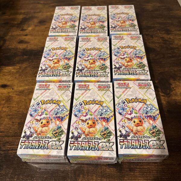 ポケモンカードゲーム スカーレット&バイオレット テラスタルフェスex 9BOXシュリンク付き 拡張パック ハイクラスパック