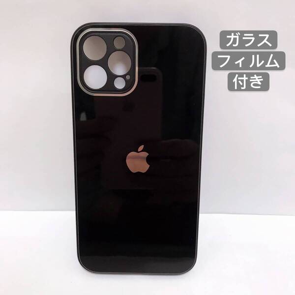 【在庫処分】iPhone15Proケース ブラック ガラス製 アップル Apple テンアールス アイフォン 15 プロ マホケース ガラスフィルム付き