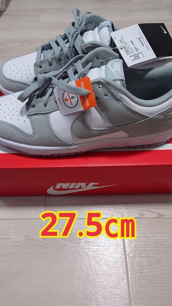 27.5cm 未使用 スエード NIKE ナイキ ダンク DUNK ロー エアフォース ジョーダン エアマックス ストリート 送料無料 正規