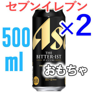 2個 アサヒ ザ・ビタリスト 500ml 生ビール (お