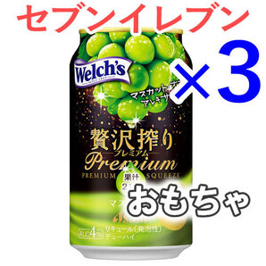 3個 アサヒ 贅沢搾りプレミアム (お