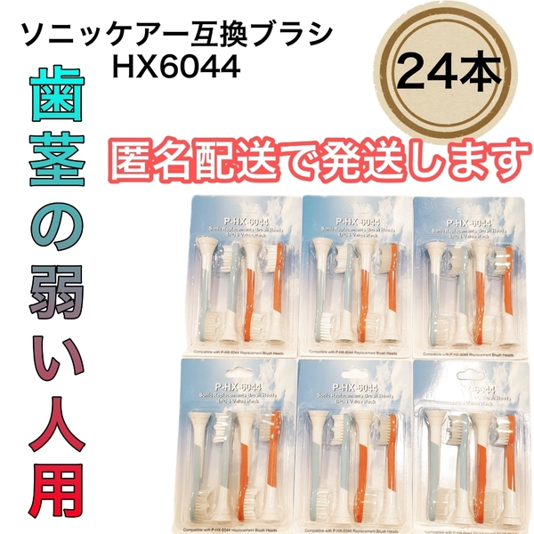 フィリップス ソニッケアー互換 プロリザルツ ダイヤモンドクリーン フレックスケアープラチナ フレックスケアープラス フレックスケアー