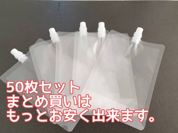 50枚 200~1000ml スパウト付きスタンドパウチ 液体詰め替え容器 スパウトパウチ スパウト パウチ 液体容器 レフィール 保存容器