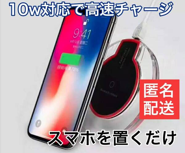 Qi対応 ワイヤレス充電器 iphone androidスマホ充電器 iPhone8以降は全て使えます。 iPhone16シリーズ全て使えます。