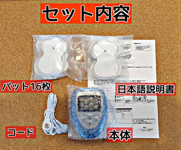 本体1パッド16枚エクササイズマシーン ポケスリムα EMSセット パルティールやスタイルナビやツインビートやオムロン低周波治療器代用