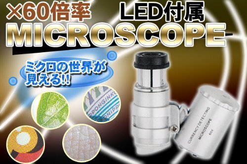 小型顕微鏡 LEDライト 紫外線ライト搭載 小型マイクロスコープ60倍 宝石鑑定用 拡大鏡 管理番号Ⅳ