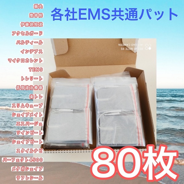 80枚 アクセルガード パルティール スーパーウェーブ ツインビートpro シェイプビート7 シェイプメイト パーフェクト4500 コアレ