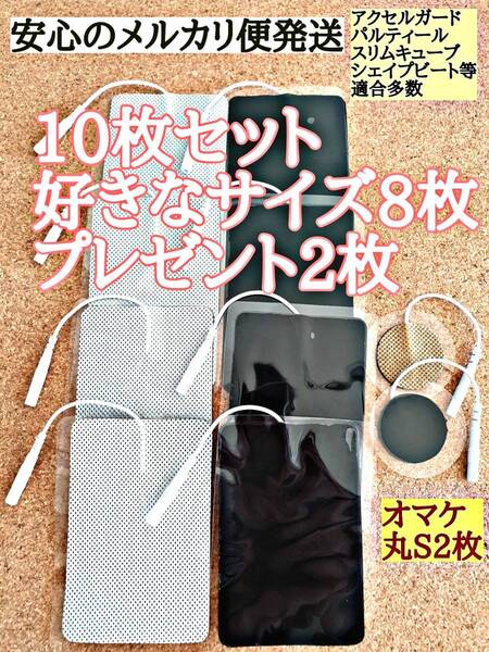 10枚 フジオアクティブ 干渉波 ハイボルト マイクロカレント TENS 楽トレ 低周波治療器 インデプス ツインビートpro r 3 2