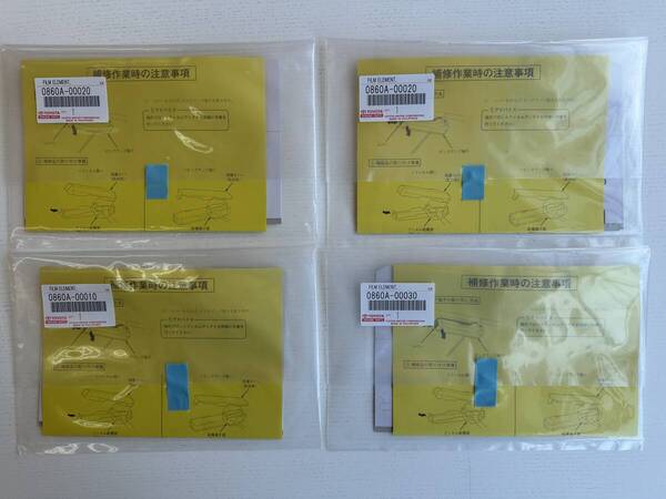 ☆★ 送料無料 トヨタ純正 66モデル フィルムアンテナ 0860A-00010 0860A-00020 0860A-00030 NSZN-Z66T/NSZT-Y66T/NSZT-W66T ★☆