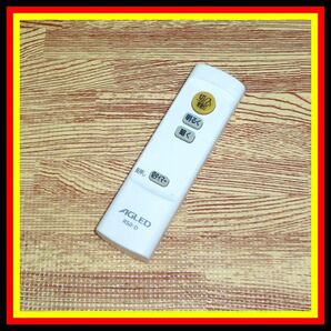 T06 ★送料無料★安心の不良返品保証付★即決★匿名&スピード発送★AGLED アグレッド★照明リモコン★R5.0-D