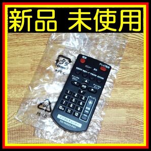 T02 ★新品未使用★新品電池付★送料無料★保証付★匿名&スピード発送★ピクセラ PRODIA★チューナーリモコン★PIX-RM023-PM1 @PRD-BT106