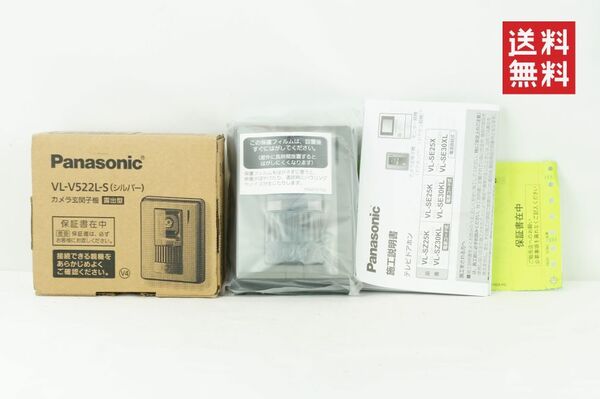 【未使用品/送料無料】Panasonic パナソニック VL-V522L カメラ玄関子機 ドアホン K254_124