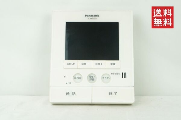 【動作確認済/送料無料】Panasonic パナソニック VL-MW250 カラーモニター親機 ドアホン K254_142