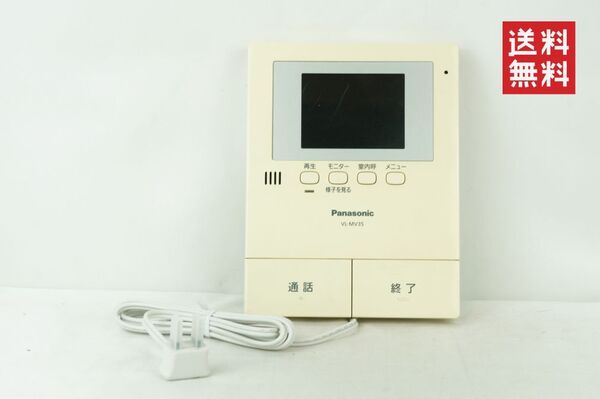 【動作確認済/送料無料】Panasonic パナソニック VL-MV35 モニター親機 ドアホン K254_161