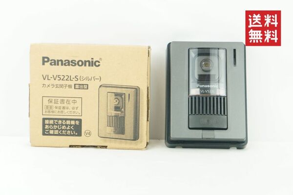 【動作確認済/送料無料】Panasonic パナソニック VL-V522L カメラ玄関子機 ドアホン K254_164