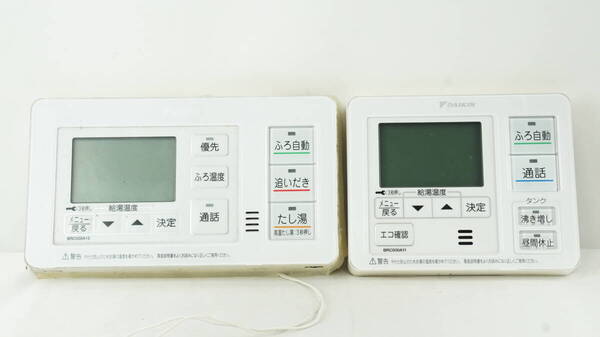 DAIKIN ダイキン BRC030A11 BRC030A12 給湯器 エコキュート リモコン 台所 浴室 K255_93