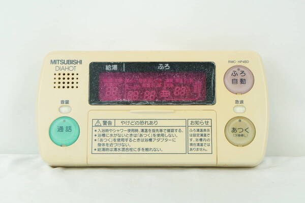 MITSUBISHI DIAHOT RMC-HP4BD 三菱 給湯器リモコン 浴室リモコン K253_2