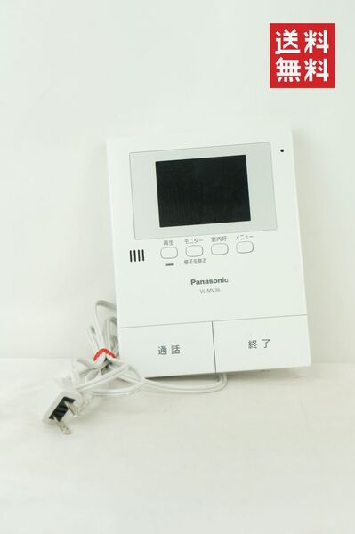 【動作確認済/送料無料】Panasonic パナソニック VL-MV36 モニター親機 ドアホン K254_165