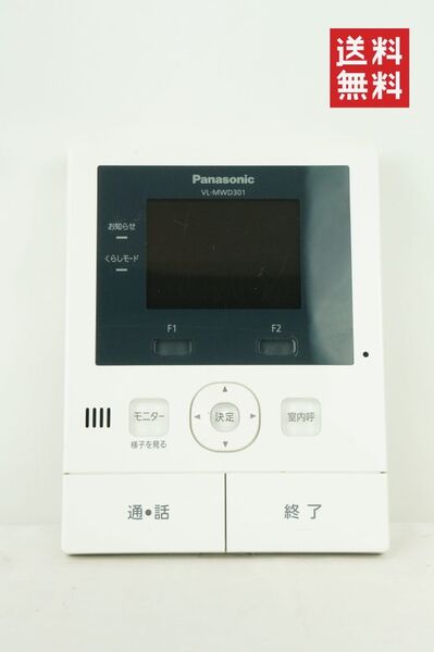 Panasonic パナソニック インターホン ドアホン モニター親機 テレビドアホン VL-MWD301 VL-MWD301KL 親機本体のみ K255_6