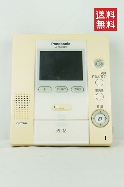 【動作確認済/送料無料】Panasonic パナソニック VL-MW102 カラーモニター親機 ドアホン K255_72