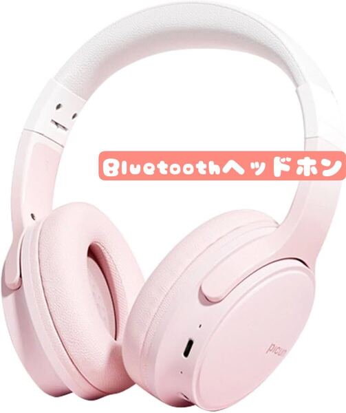 ヘッドホン Bluetooth5.3 ワイヤレス 有線 無線 ノイズ 内蔵マイク