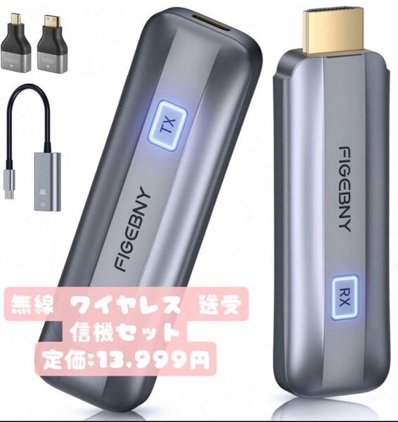 FIGEBNY hdmi 無線 ワイヤレス 送受信機セット 30m伝送距離