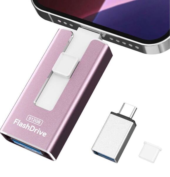 【アプリ不要!】4in1 USBメモリ 512GB iPhone対応