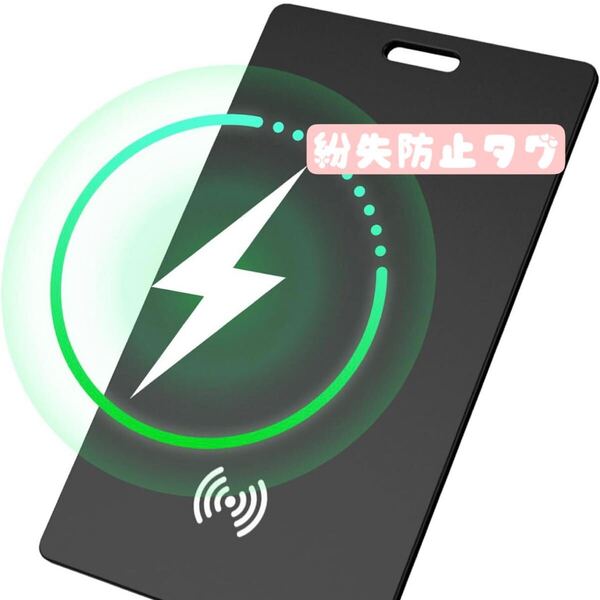 極薄1.6mm エアタグ カード 紛失防止タグ 長距離接続 GPS