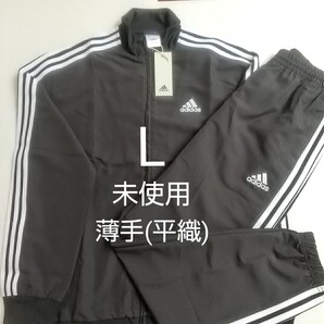 adidas ジャージ 上下セット メンズ L 黒 未使用 3本ライン