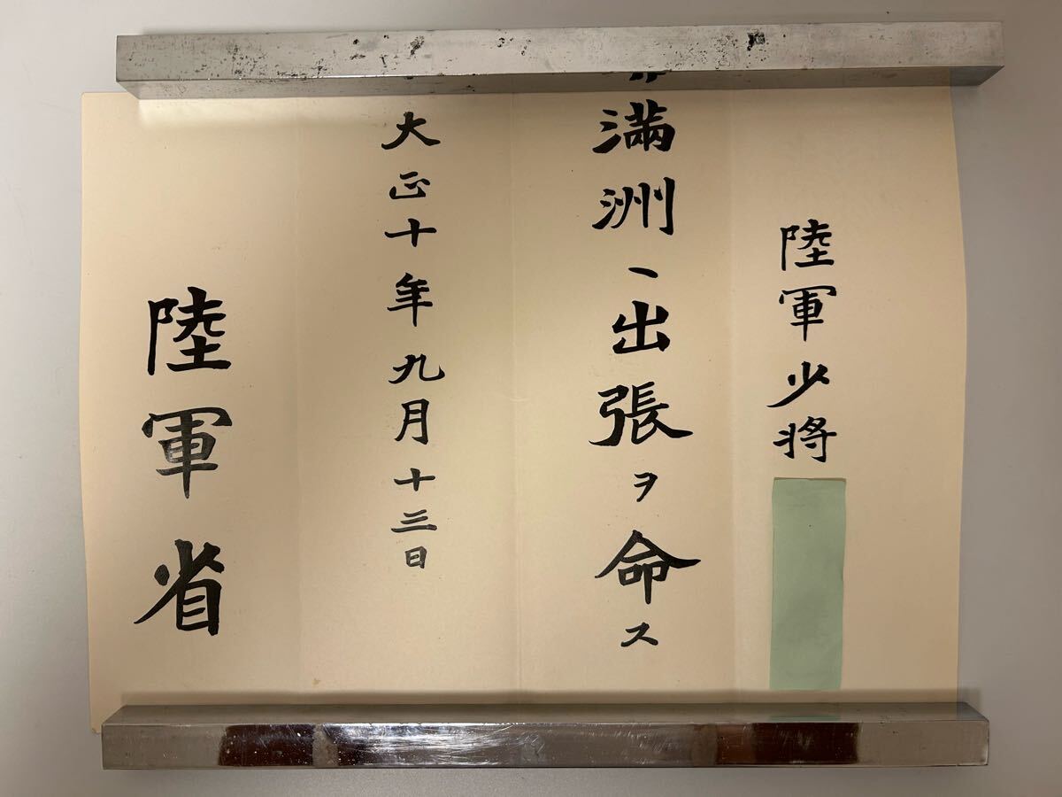 Yahoo!オークション -「陸軍 少将」(勲章) (徽章)の落札相場