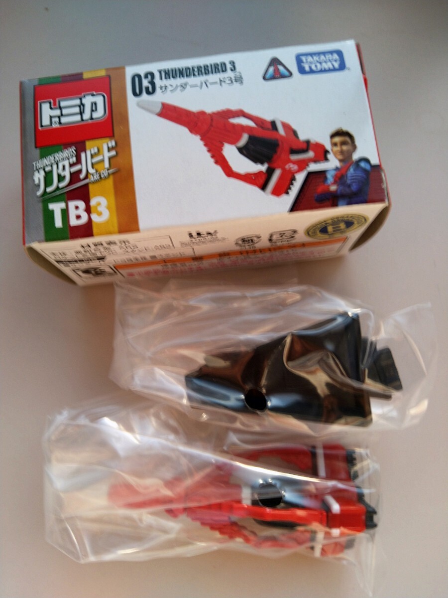 サンダーバード ARE GO トミカ セット レア 美品 2025年最新