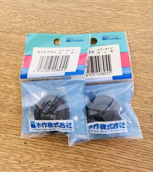 2個セット 水作 水心 SSPP2用 交換 ダイヤフラムパーツ ⑰055 ダイヤフラムを交換することで 新品並みの高性能が蘇ります 4974105008055