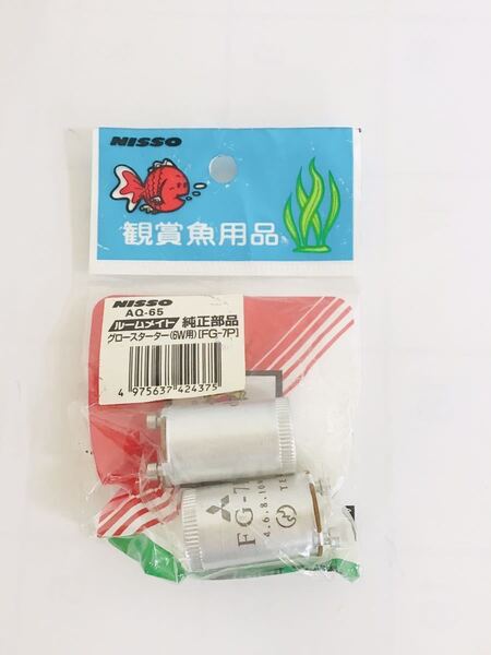 ニッソー AQ-65 ルームメイト純正部品 グロースターター ③375( 6W用 )FG-7P 2個入り 4975637424375