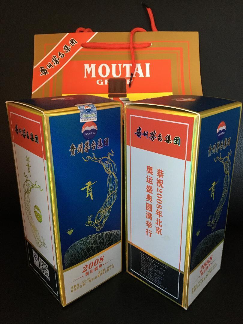 Yahoo!オークション -「2009」(紹興酒、老酒) (アルコール)の落札相場