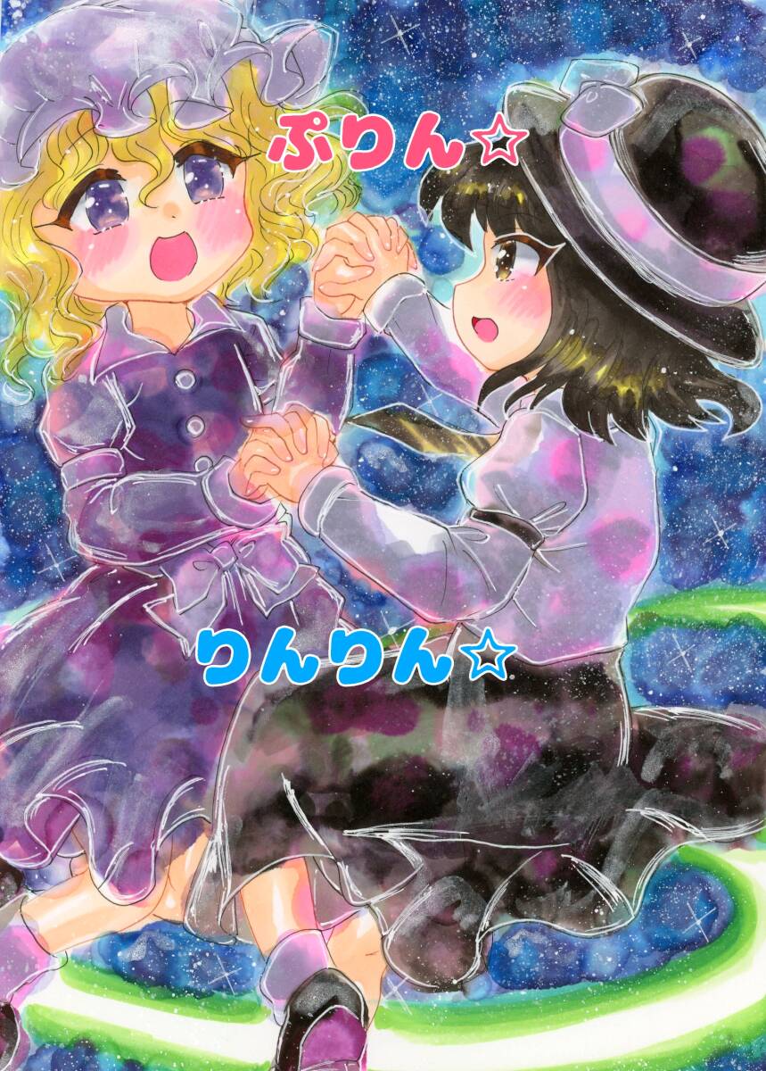 Yahoo!オークション -「宇佐見」(手描きイラスト) の落札相場