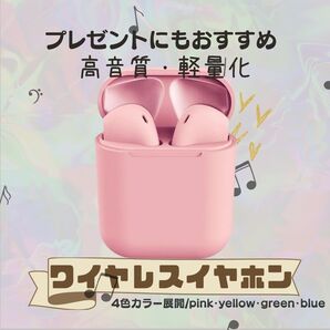 inpods12 ワイヤレスイヤホン 最安 桃 簡単 ギフト おすすめ