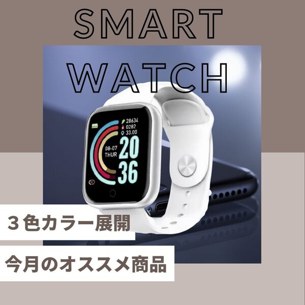 Y68スマートウォッチ 人気 時計 新発売 Bluetooth 白 話題