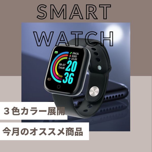 Y68スマートウォッチ 人気 時計 新発売 Bluetooth 黒 話題