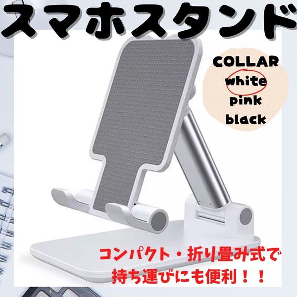 スマスタンド 最安 安定 タブレット ホルダー ギフト 桃 動画視聴 おすすめ