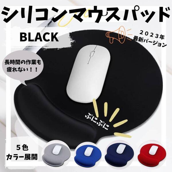 手首 負担軽減 マウスパッド 新発売 ブラック 人気 PC 話題 ゲーミング