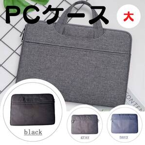 ノートパソコンケース 人気 PCバッグ 大 カバン 新発売 収納 黒 話題