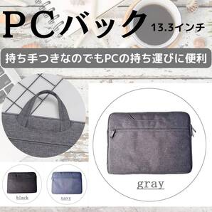 ノートパソコンケース 人気 PCバッグ 小 カバン 新発売 収納 灰 話題