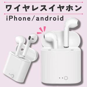 i7s ワイヤレスイヤホン おすすめ 白 大好評 かわいい 音楽