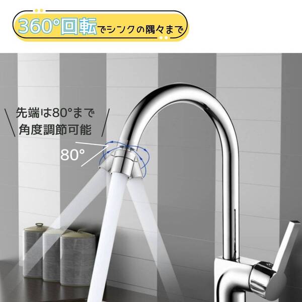 蛇口アタッチメント キッチン 節水 簡単 スイング 蛇口用シャワーヘッド